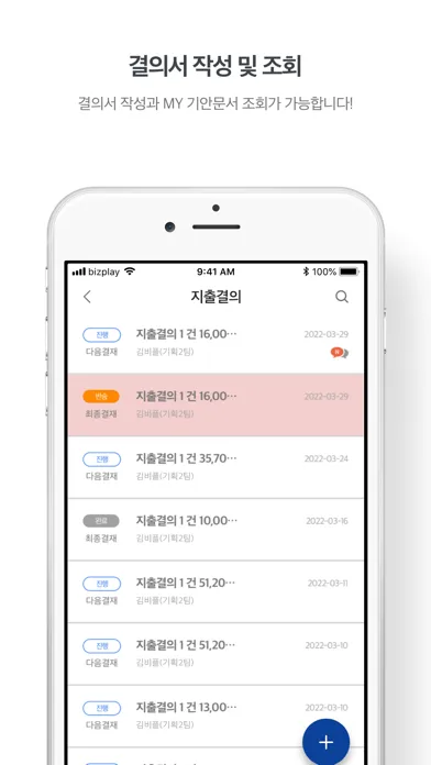 우리카드 비즈플레이 Screenshots