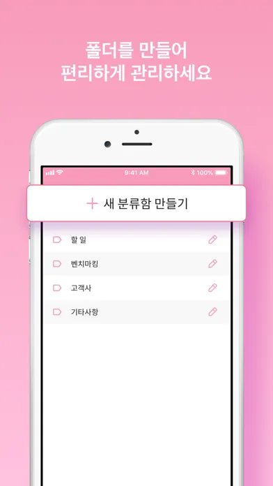 비즈메모 – biz Memo Ekran Görüntüleri