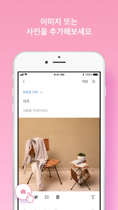 비즈메모 – biz Memo Ekran Görüntüleri