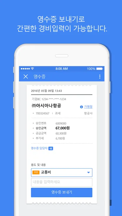 비플법인카드 On-Premise স্ক্রিনশট