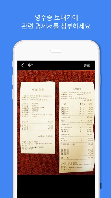 비플법인카드 On-Premise স্ক্রিনশট