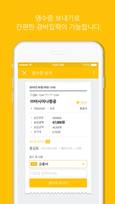 Capturas de tela do 비플 개인카드