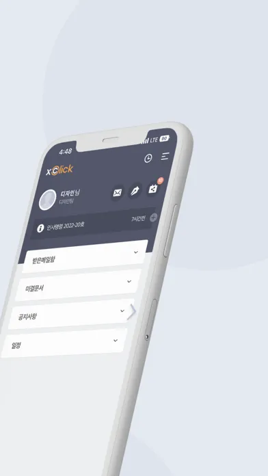 비즈웰 스크린샷