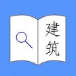 找规范-建筑设计 找规范-建筑设计