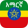 Amharic Translator