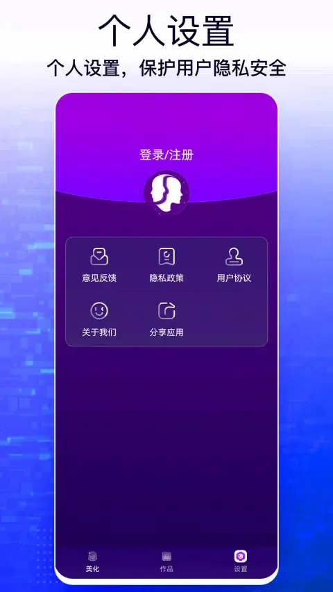 Capturas de tela do AI换脸
