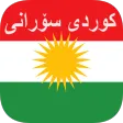 Kurdish Sorani Translation