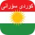 Kurdish Sorani Translation