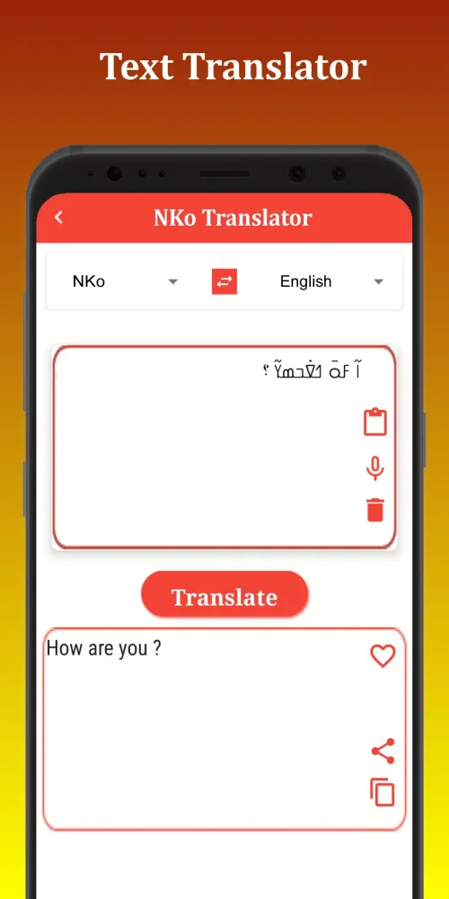 ภาพหน้าจอของ NKo Translator