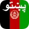 Pashto Translator