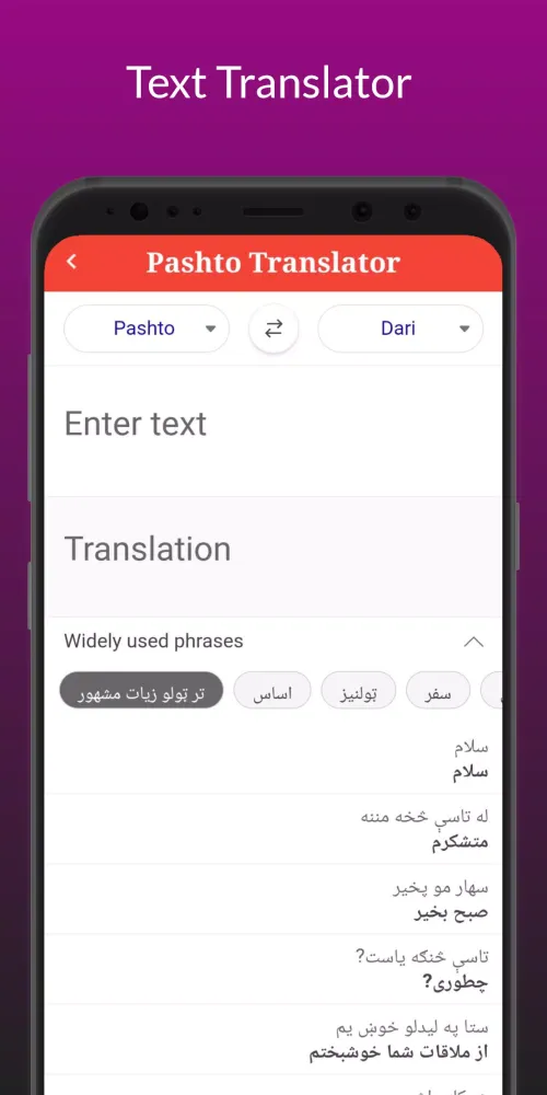 Pashto Translator Screenshots