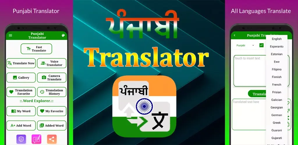 Capturas de pantalla de Punjabi Translation
