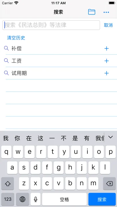 Captures d'écran de 找法律