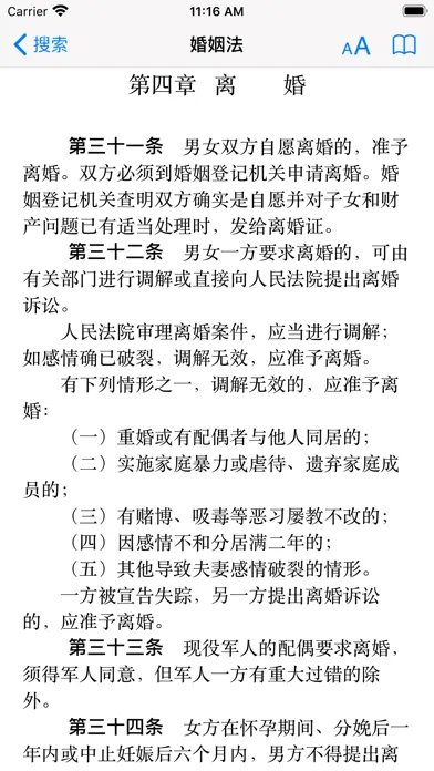 Captures d'écran de 找法律