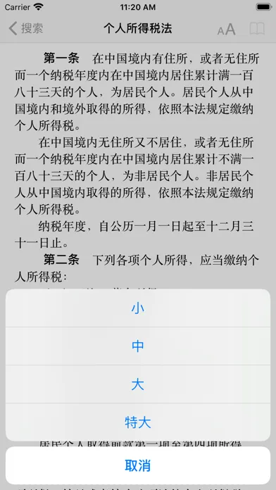 Captures d'écran de 找法律