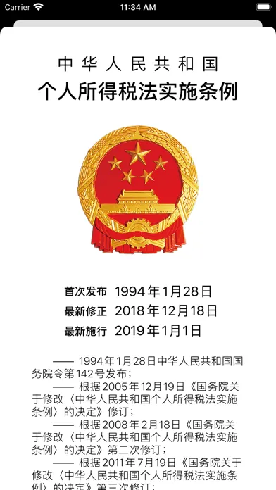 Captures d'écran de 找法律