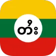 Shan Translator
