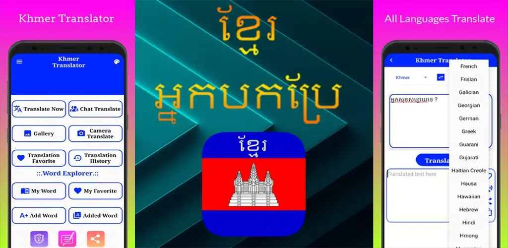 Khmer Translator Screenshots