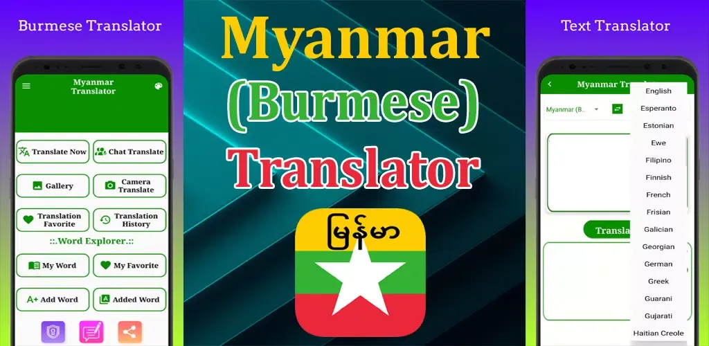 Myanmar (Burmese) Translator Screenshots