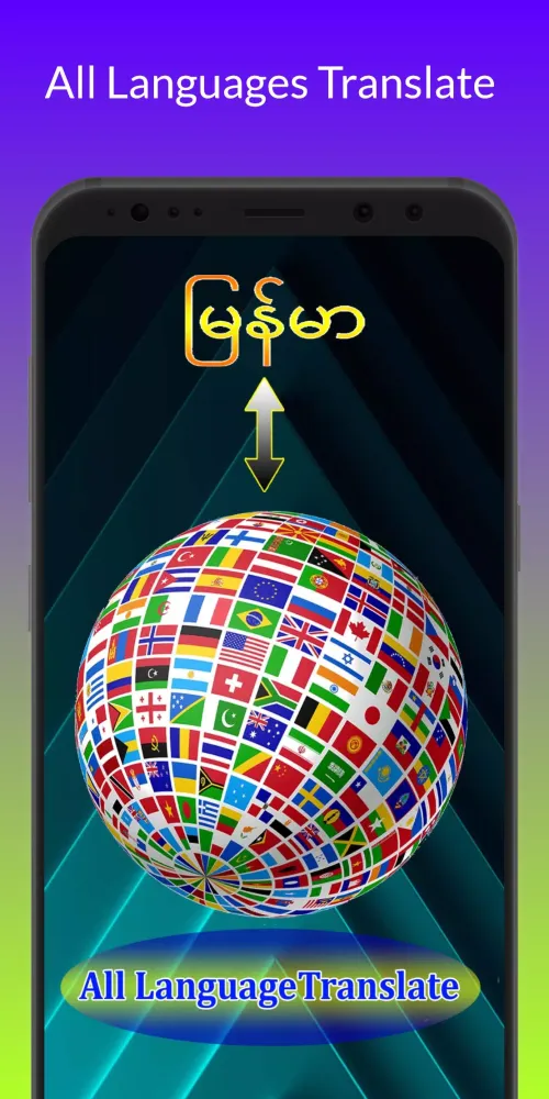 Myanmar (Burmese) Translator Screenshots