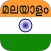 Malayalam Translator
