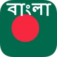 Bengali Translation