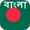 Bengali Translation