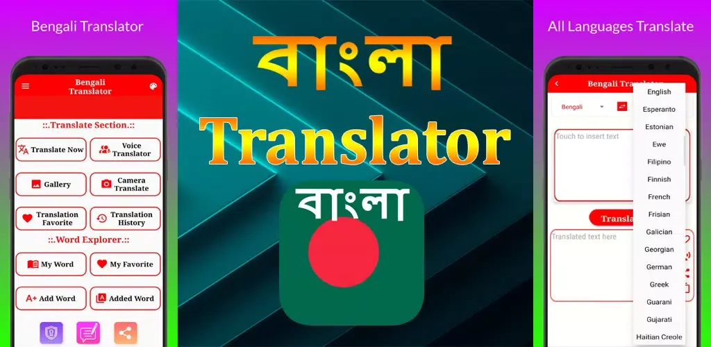 Capturas de pantalla de Bengali Translation