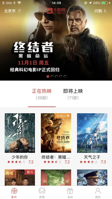 乐影网 看电影，从乐影开始！ Screenshots