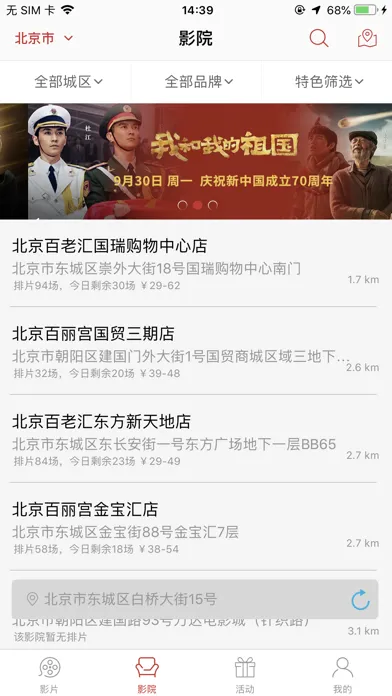 乐影网 看电影，从乐影开始！ Screenshots