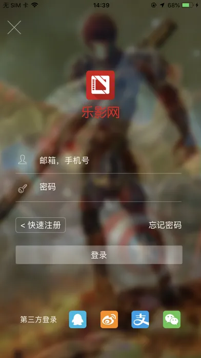 乐影网 看电影，从乐影开始！ Screenshots