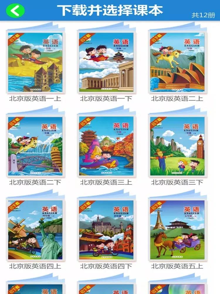 北京版小学英语(1-6年级全套点读) iPad 应用截图