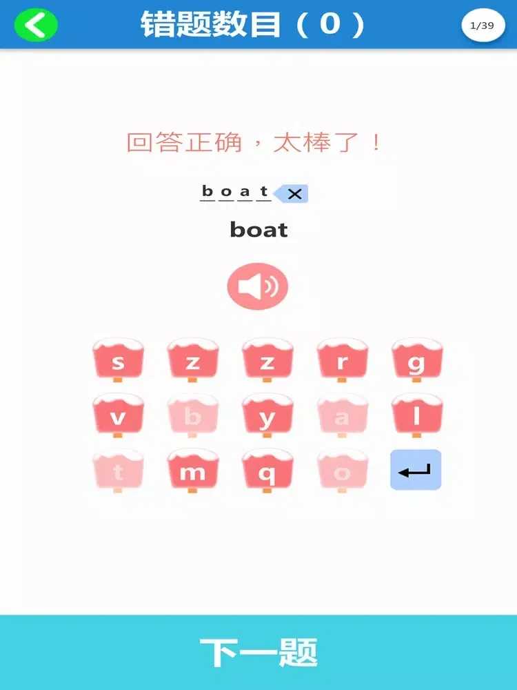 北京版小学英语(1-6年级全套点读) iPad 应用截图