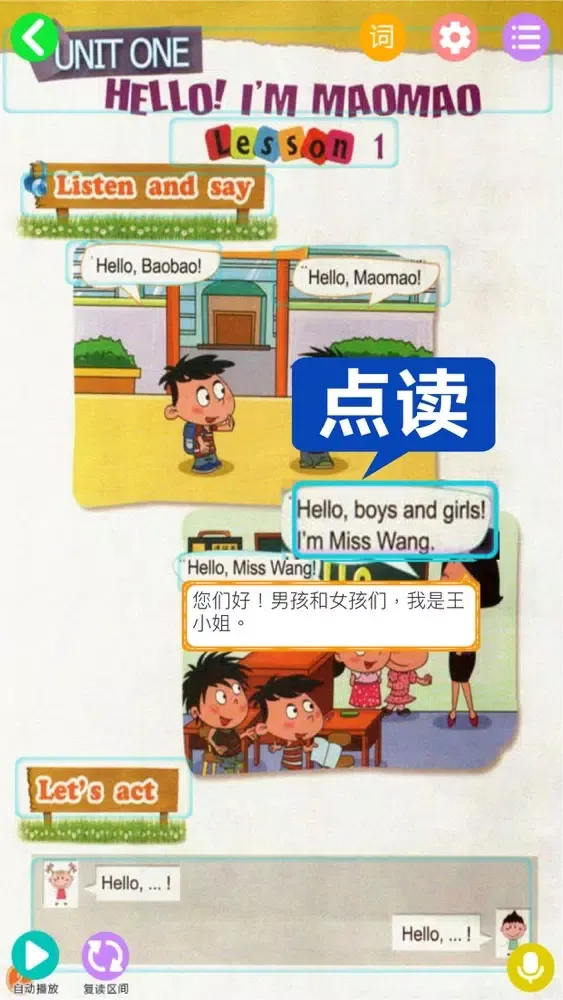 北京版小学英语(1-6年级全套点读)应用截图