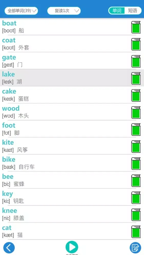 北京版小学英语(1-6年级全套点读)应用截图