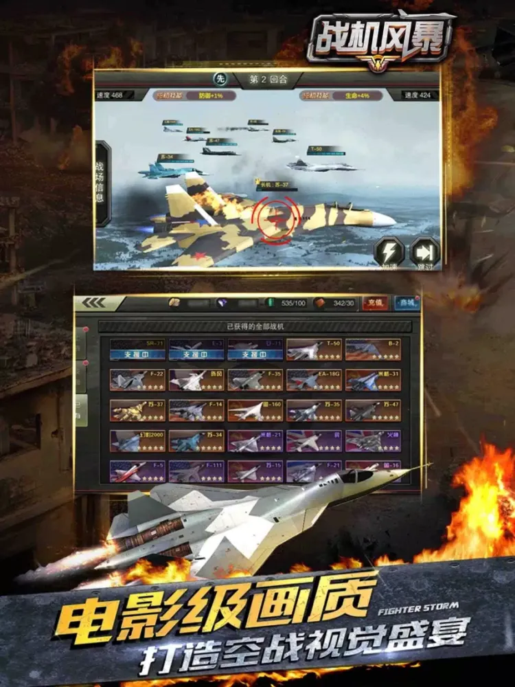 Capturas de pantalla de 战机风暴-3D空战回合策略手游 iPad 