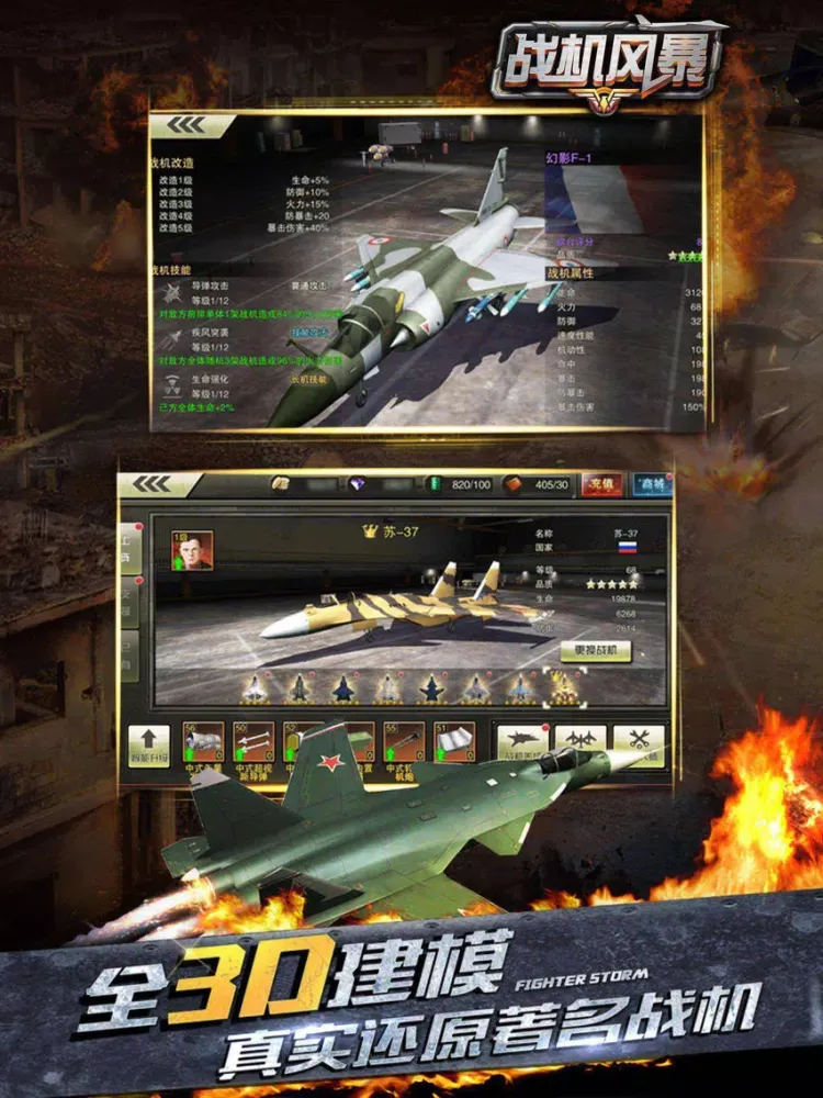 Capturas de pantalla de 战机风暴-3D空战回合策略手游 iPad 