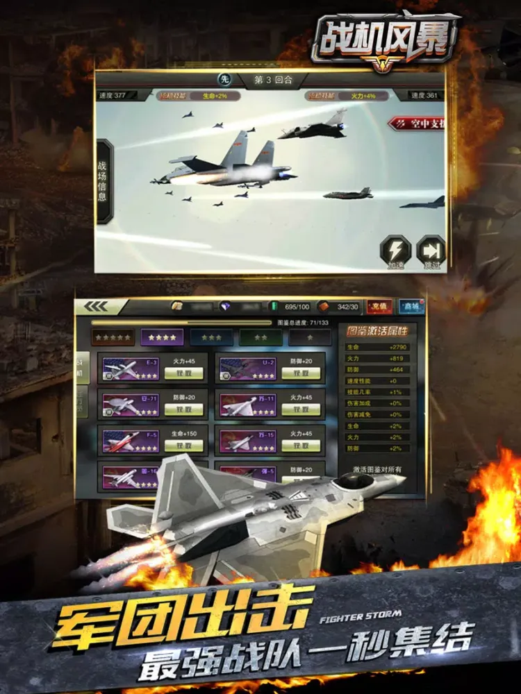 Capturas de pantalla de 战机风暴-3D空战回合策略手游 iPad 