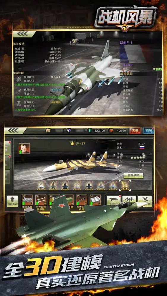 Capturas de pantalla de 战机风暴-3D空战回合策略手游