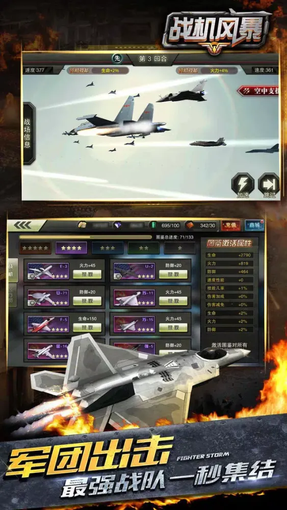 Capturas de pantalla de 战机风暴-3D空战回合策略手游