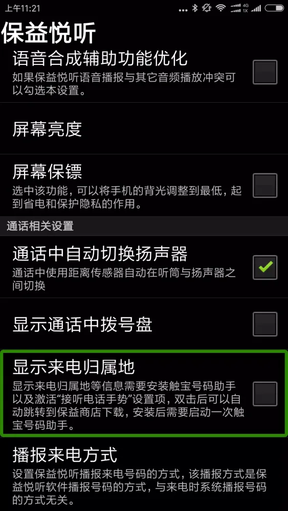 تصاویر 保益悦听