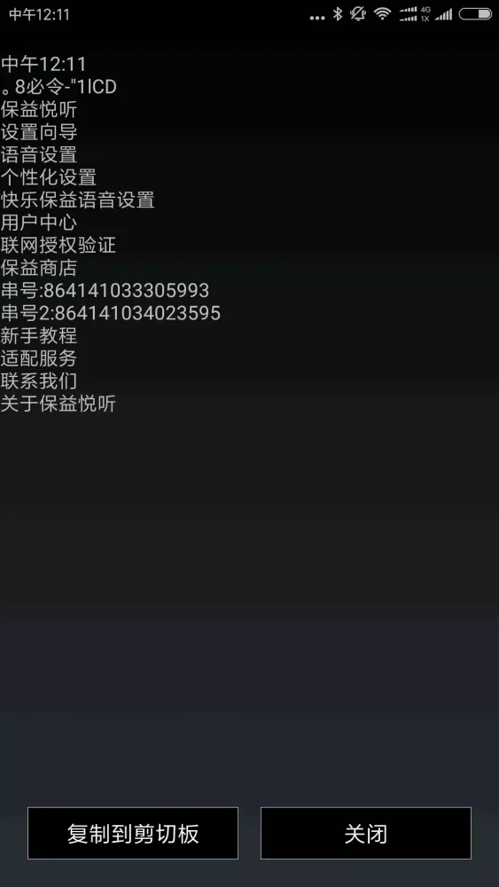 تصاویر 保益悦听