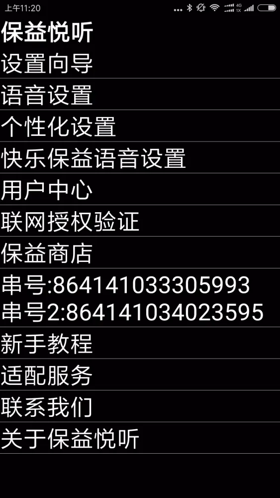 تصاویر 保益悦听