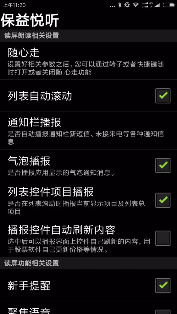تصاویر 保益悦听