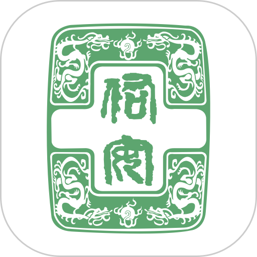 首都医科大学附属北京佑安医院互联网医院