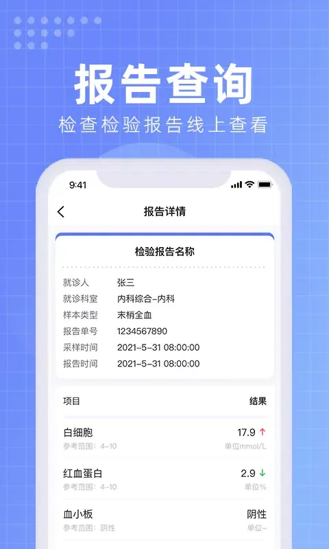 Capturas de tela do 首都医科大学附属北京佑安医院互联网医院
