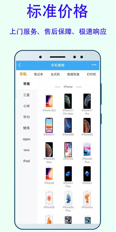 换屏哥的應用截圖3