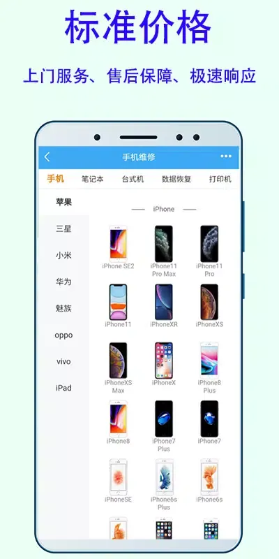 换屏哥 스크린샷
