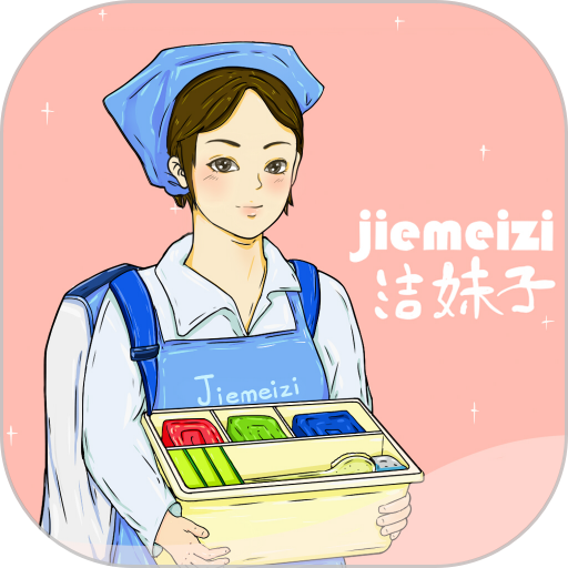 洁妹子家政保洁 icon