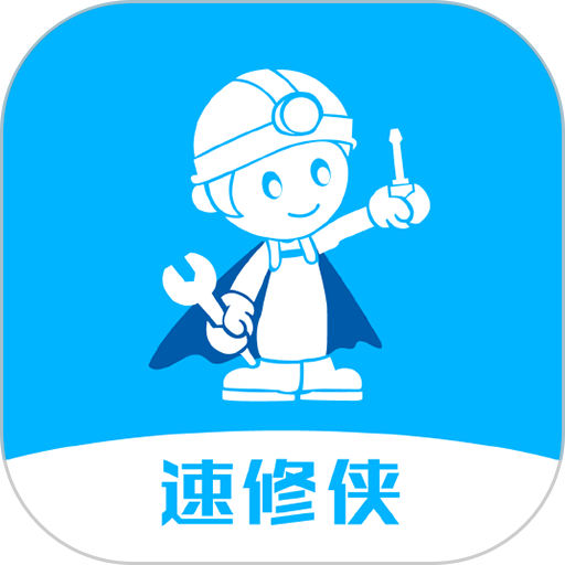 速修侠 icon